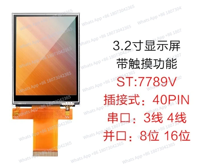 

3.2 inch 40PIN LCD Color Touch Screen ST7789V Controller 240*320 8/16Bit Parallel Interface