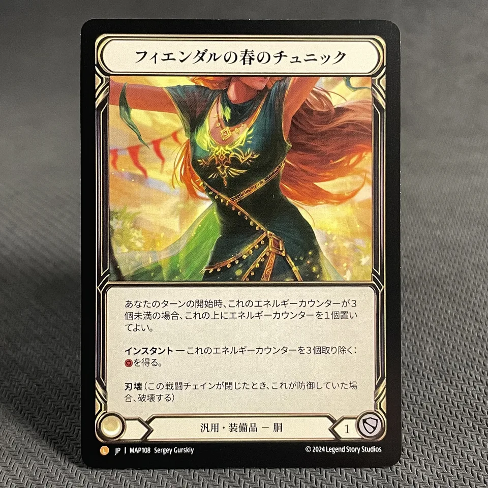 PROXY FAB Regular-JP Version Card Fyendal's Spring Tunic JA-MAP108