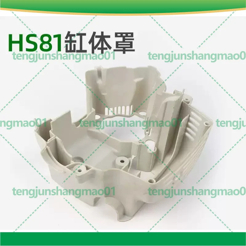 Cylinder Housing Shield For Stihl HS81 Pruning Machine Outer Protective Cover Replacement Garden Power Tool Accessories