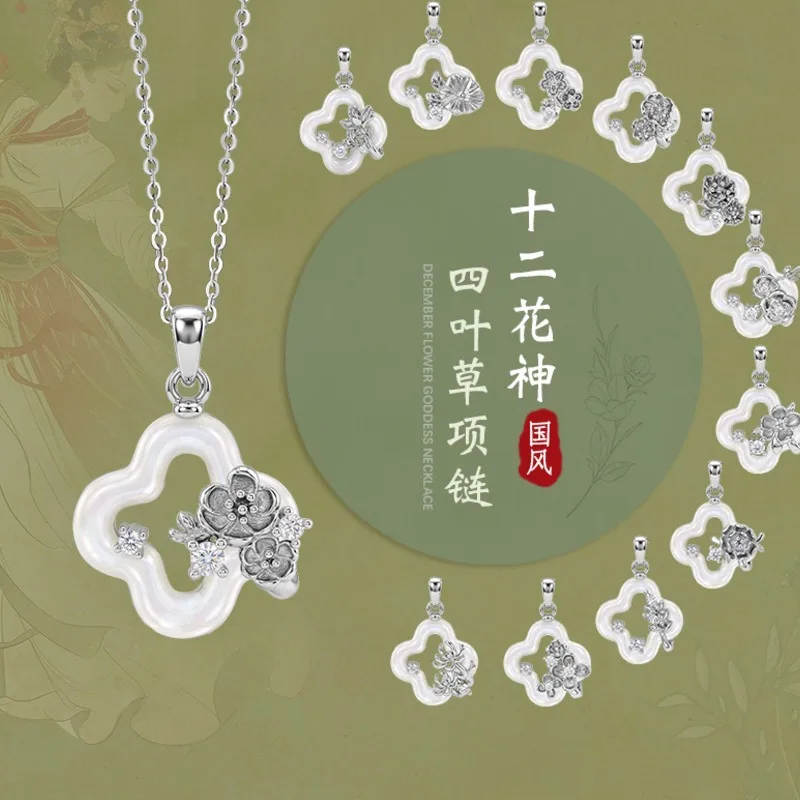 Bracelet Hand String S925 Sterling Silver Necklace Women's Natural White Fritillaria Four-Leaf Clover Pendant Twelve Flower God