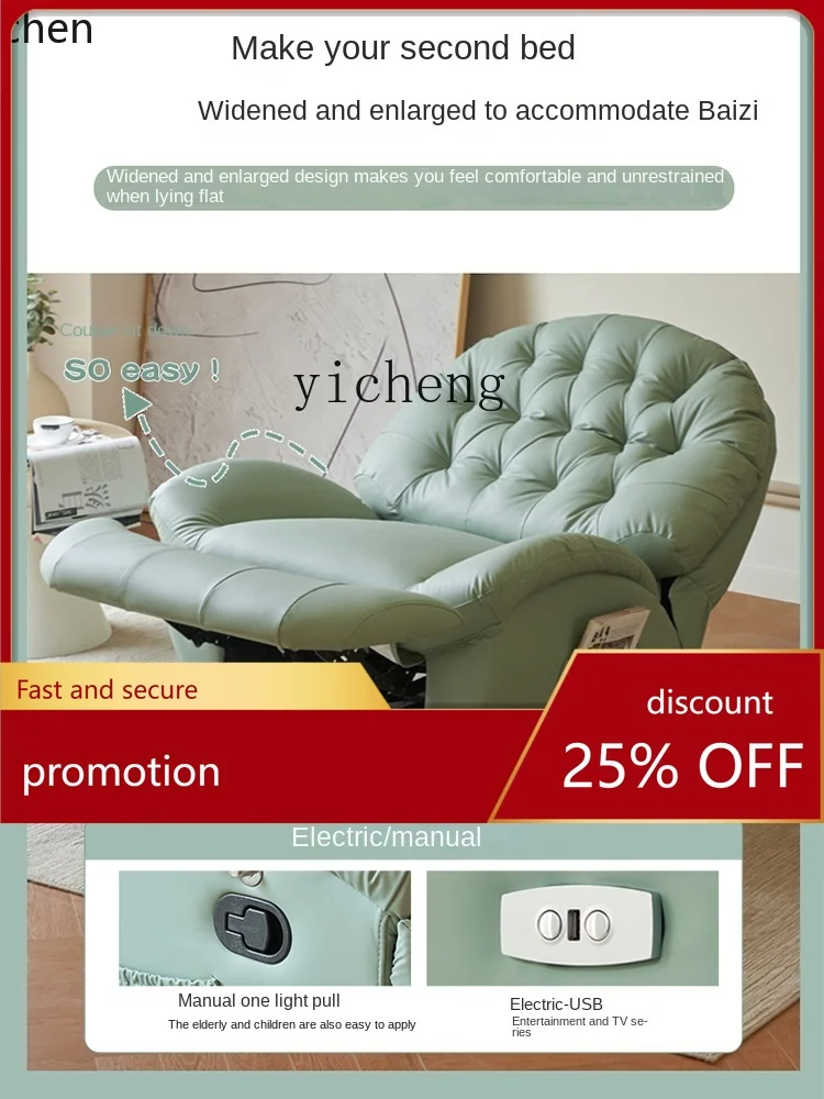 YFY Electric Sofa Reclining Sleeping Living Room First Class Rocking Chair Functional Sofa