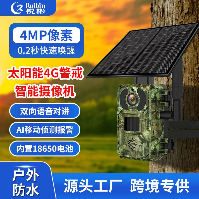 High definition 4MP solar camera, outdoor wildlife automatic infrared detection camera