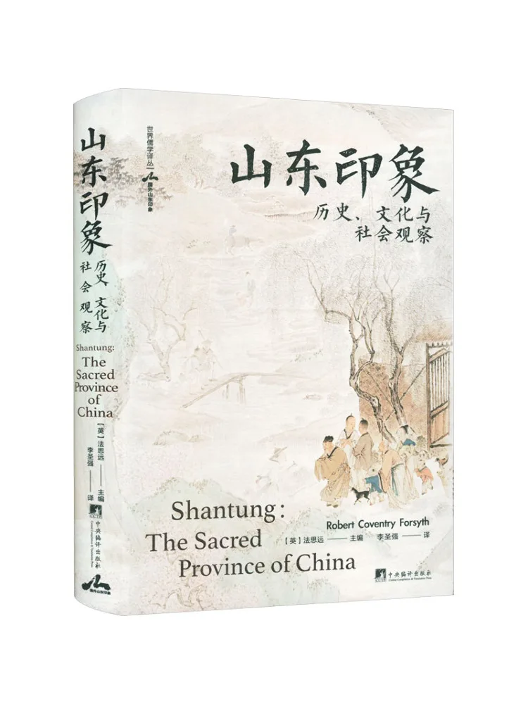 Book-Winshare Impressions Of Shandong History Culture and Social Observations