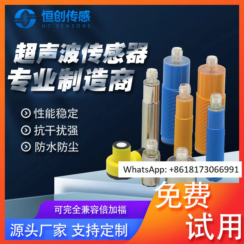 M18 Ultrasonic Dist…