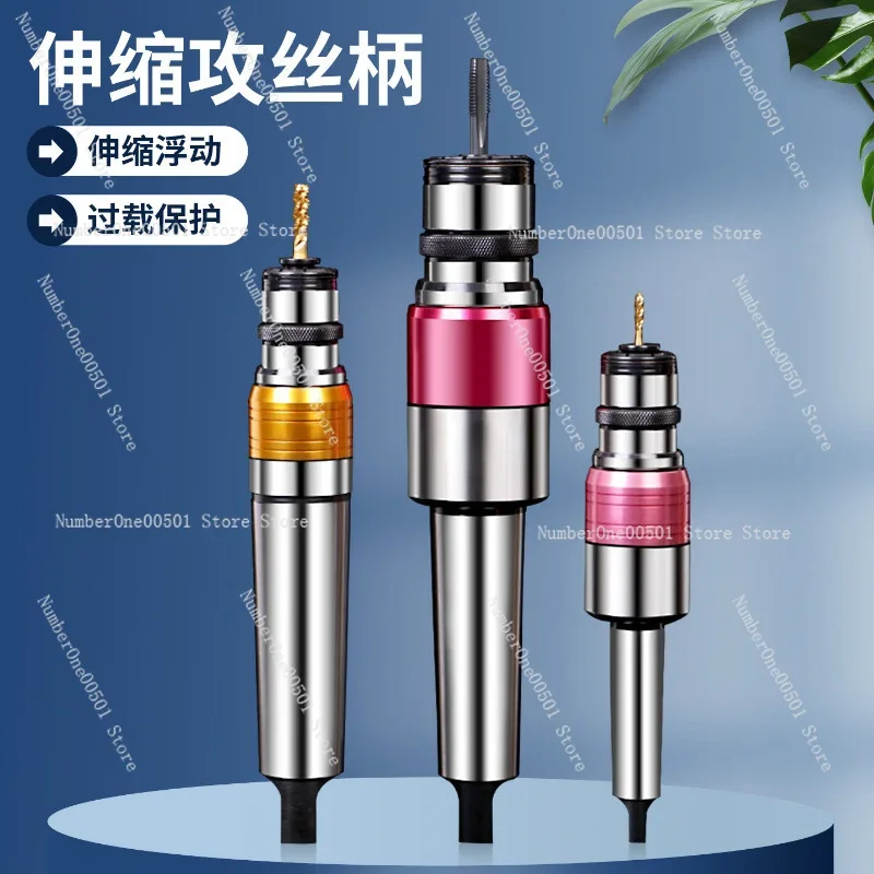 GT12 GT24 Overload Protection Tapping Chuck Quick Change Floating Tap Holder Set with Collets 2 3 4 5 for Drilling Machine