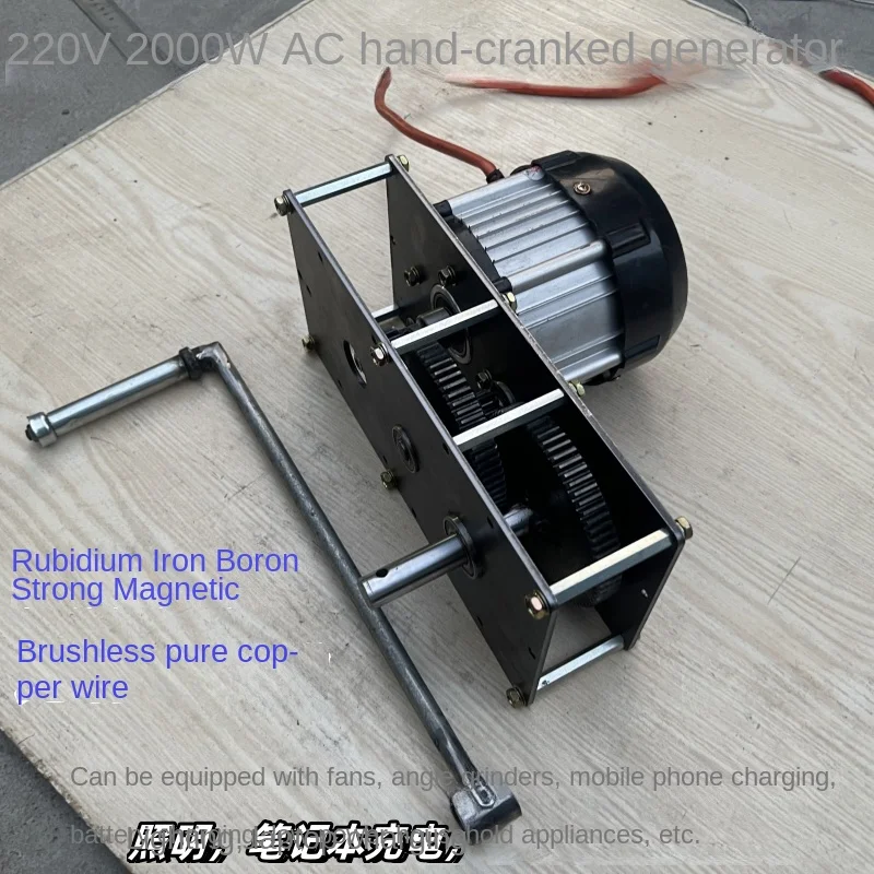 220V 2000W hand cranked generator 50HZ AC household speed increasing gearbox brushless neodymium iron boron