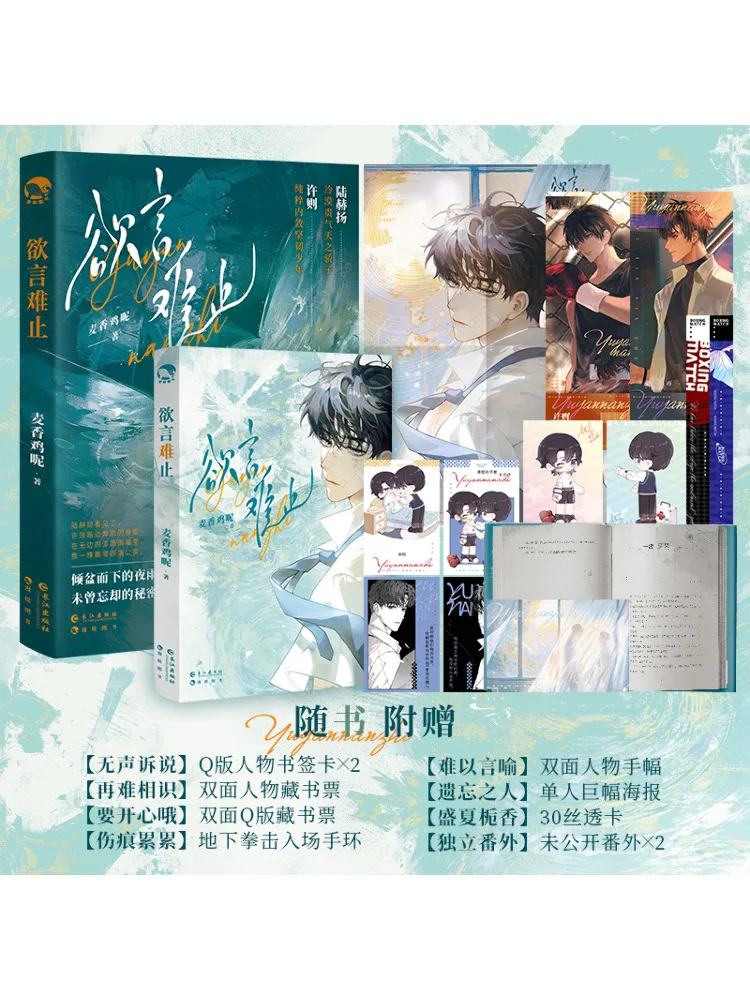 

Book-Winshare Hard To Say