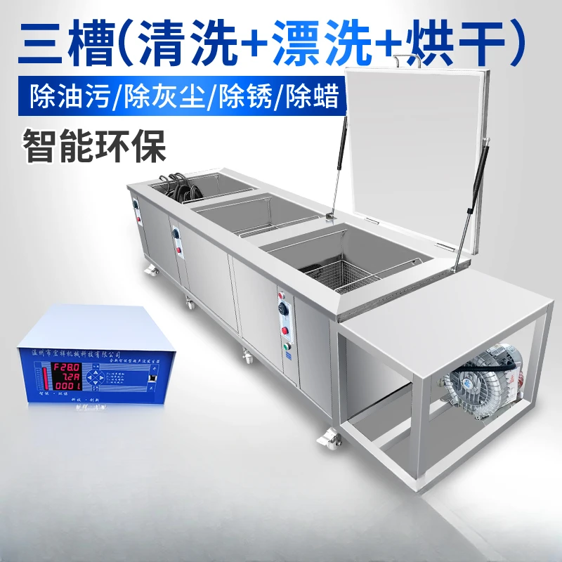 Three-slot industrial-grade ultrasonic cleaning tank Commercial ultrasonic cleaner