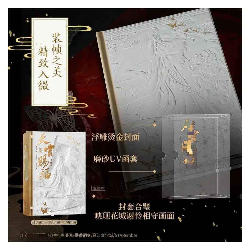 Tian Guan Ci Fu Official Comic 3D Pop-up Book Collector's Edition Heaven Official's Blessing MXTX Fantasy BL Xie Lian, Hua Cheng