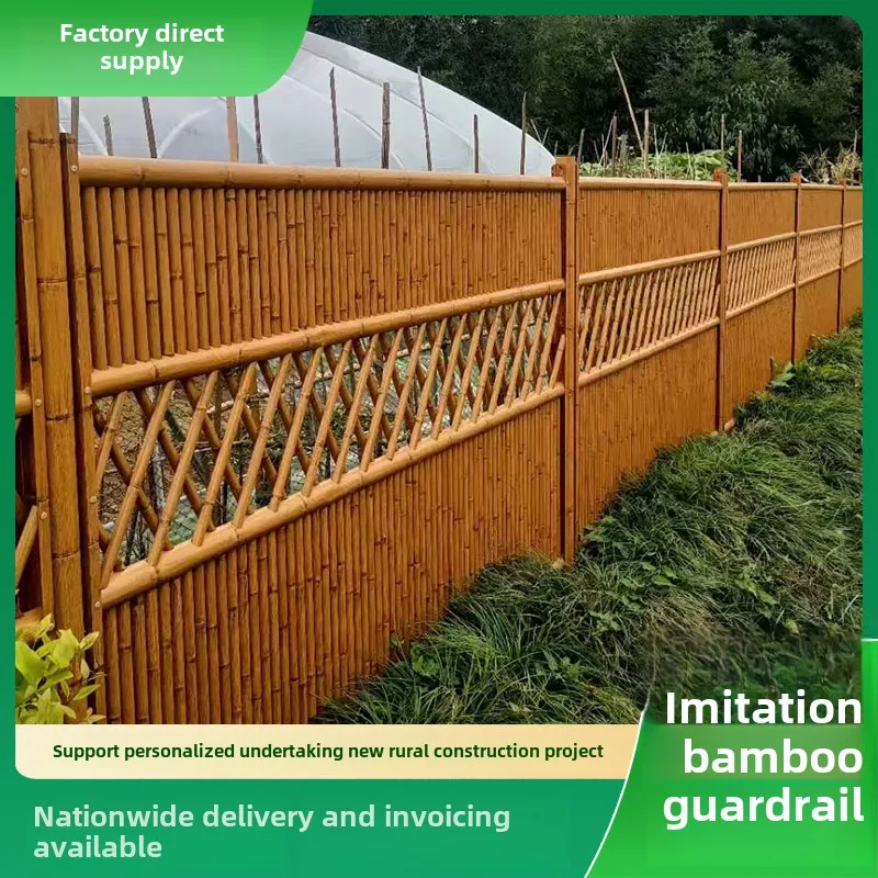 Stainless steel imitation bamboo fence new rural outdoor isolation fence garden garden wood grain transfer printing simulation b