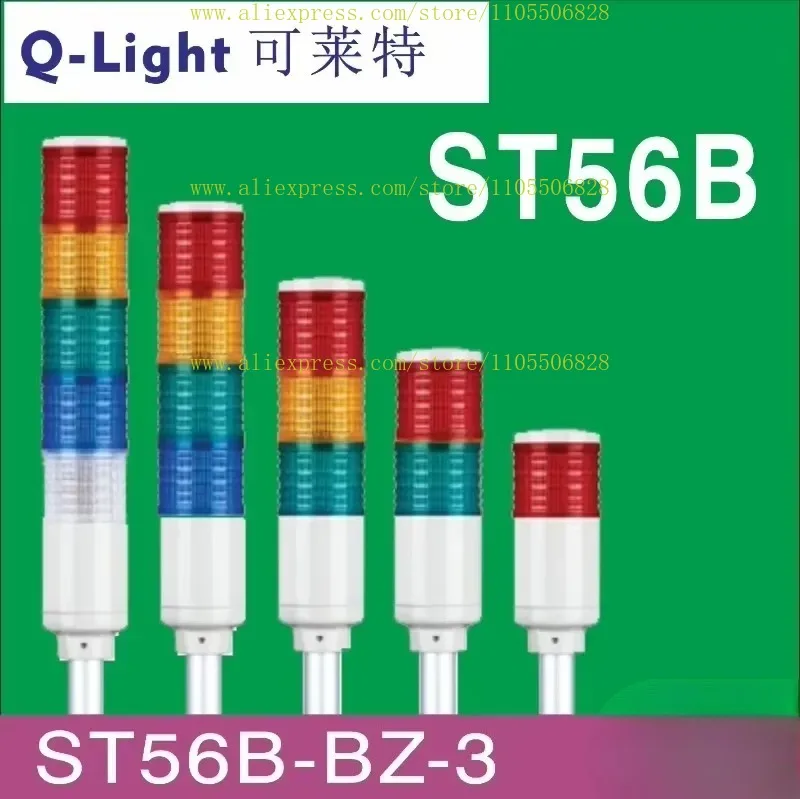 QLIGHT with sound ST56B-BZ-1.2.3.4.5 bulb multi-layer signal lighthouse light ST56B