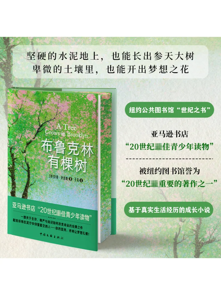 Book-Winshare There Is a Tree in Brooklyn