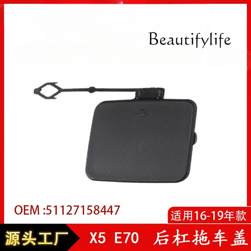 

Suitable for X5E70 rear bar trailer cover trailer hook cover trim cover 51127158447 51127158448