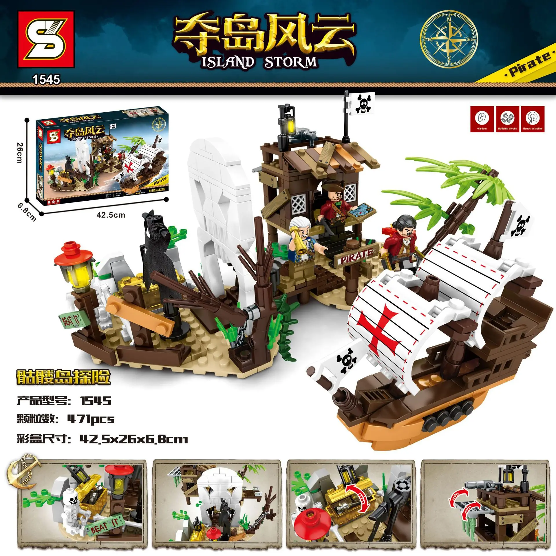 471 pcs Island Storm Pirates of the Caribbean building block set Building Blocks SY1545 for Children