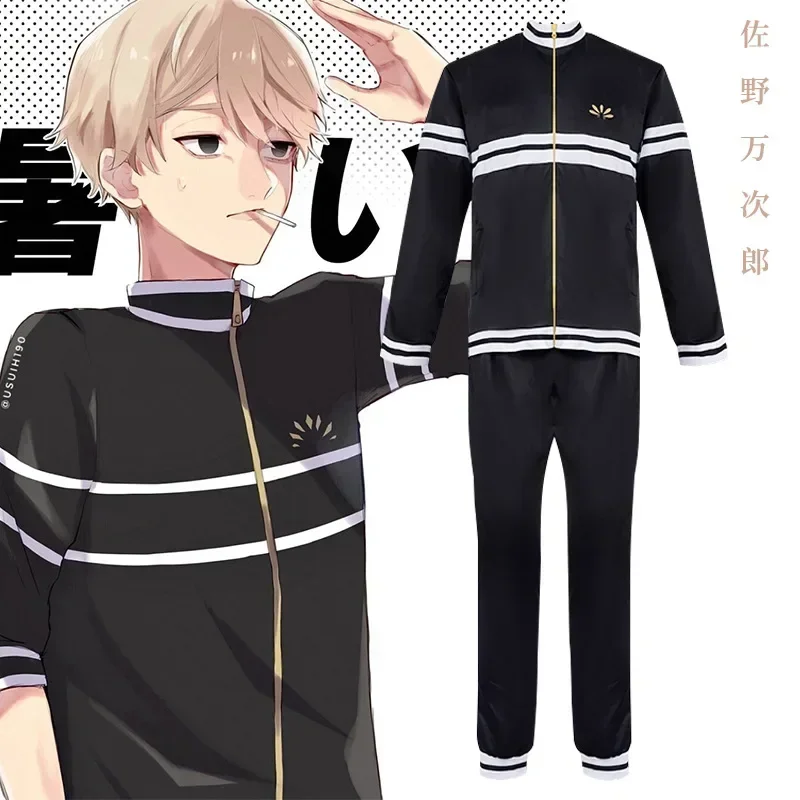 

Anime Tokyo Revengers Cosplay Sano Manjiro Costume