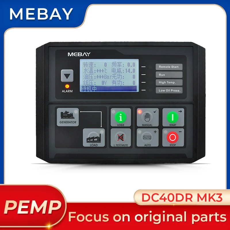 

Generator Controller DC42D DC40D DC42DR DC40DR MK3 Genuine Mebay Diese Gasoline Gas Start Stop Parameters Monitoring