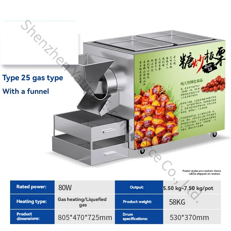 

Автоматическая коммерческая машина для обжарки каштанов, арахиса и семян дыни, 25 типов, 220В, для уличной торговли
