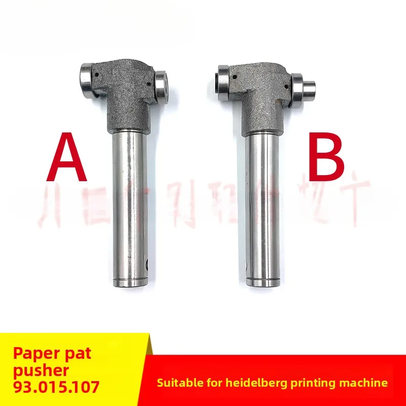 

1 piece for Heidelberg SM102 press paper punch pusher 93.015.107