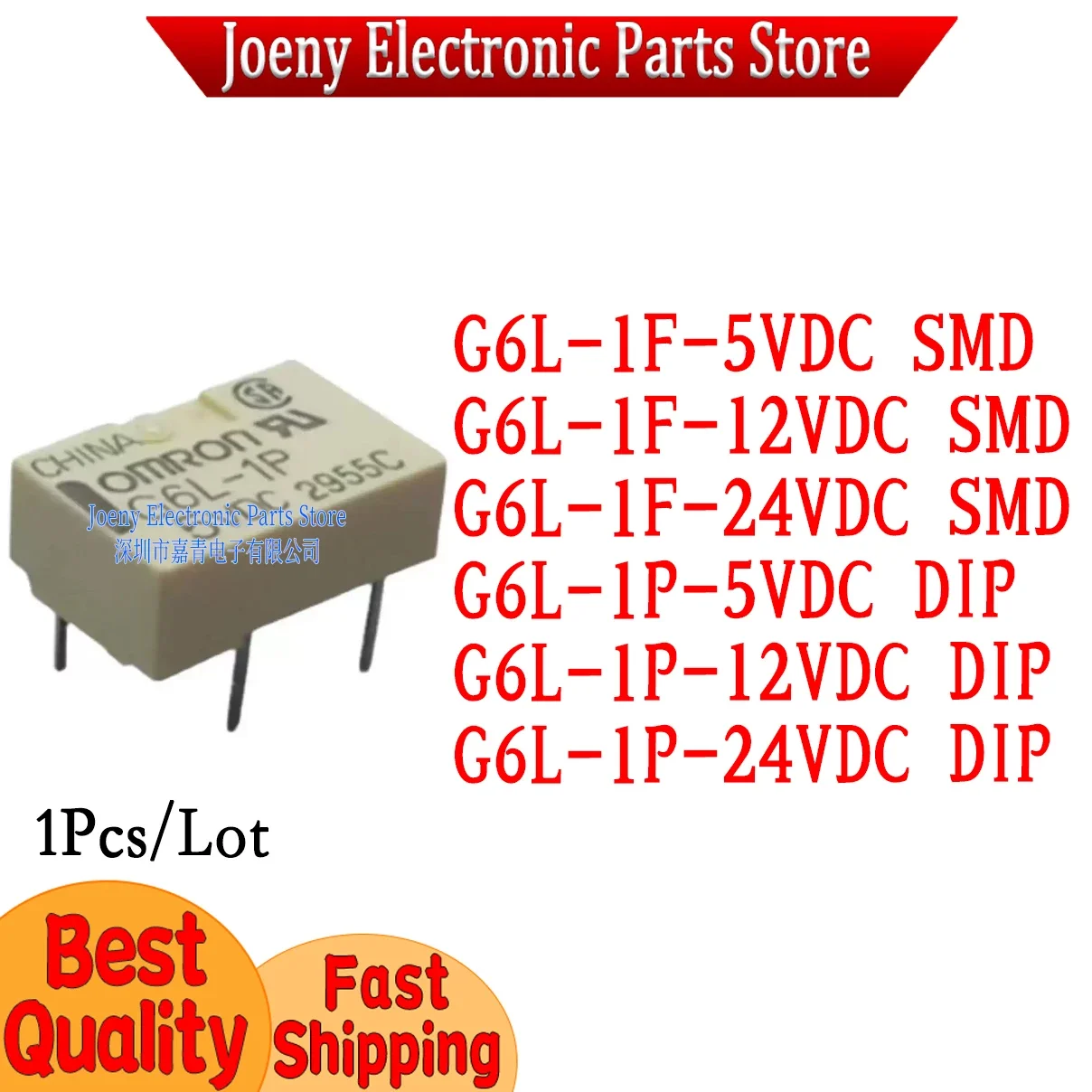 G6L-1F 1P-5Vdc 12Vd…