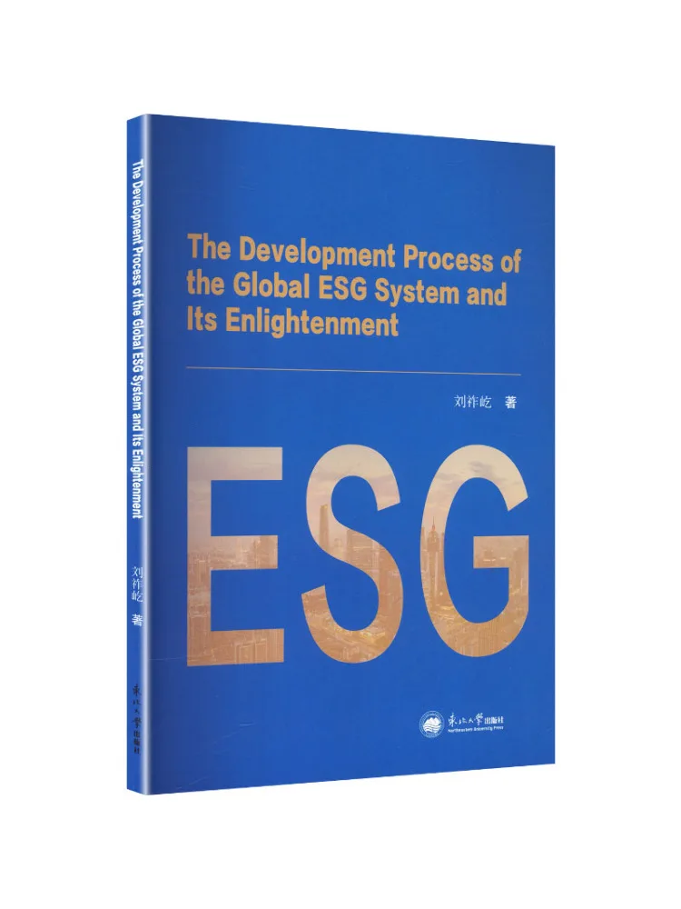 Book-Winshare The Development History and Implications Of the Esg System