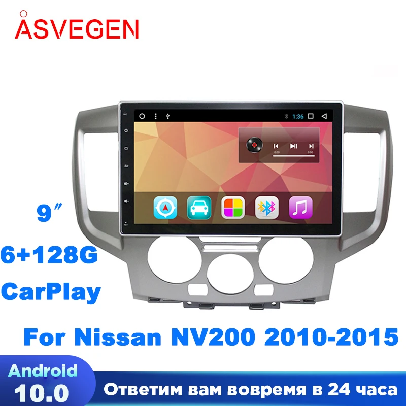 

9-дюймовый автомобильный радиоприемник Android 10 для Nissan NV200 2010-2015 с восьмиядерным мультимедийным проигрывателем Стерео GPS-Навигационный экран