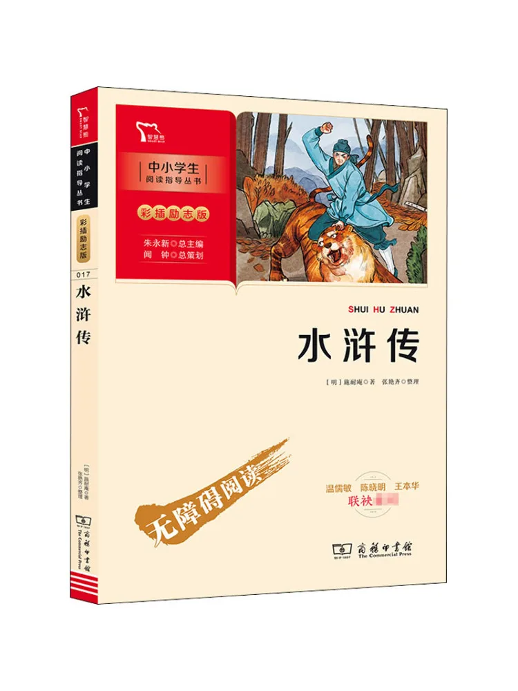 

Book-Winshare Water Margin