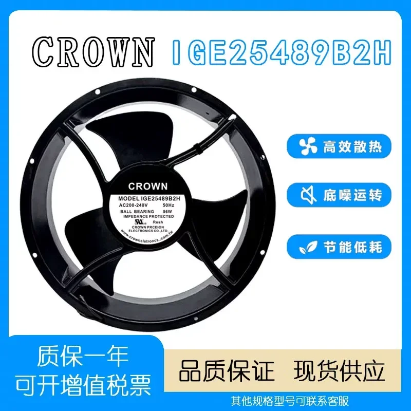 For CROWN IGE25489B2H AC220V 25CM 25489 Round double ball fan