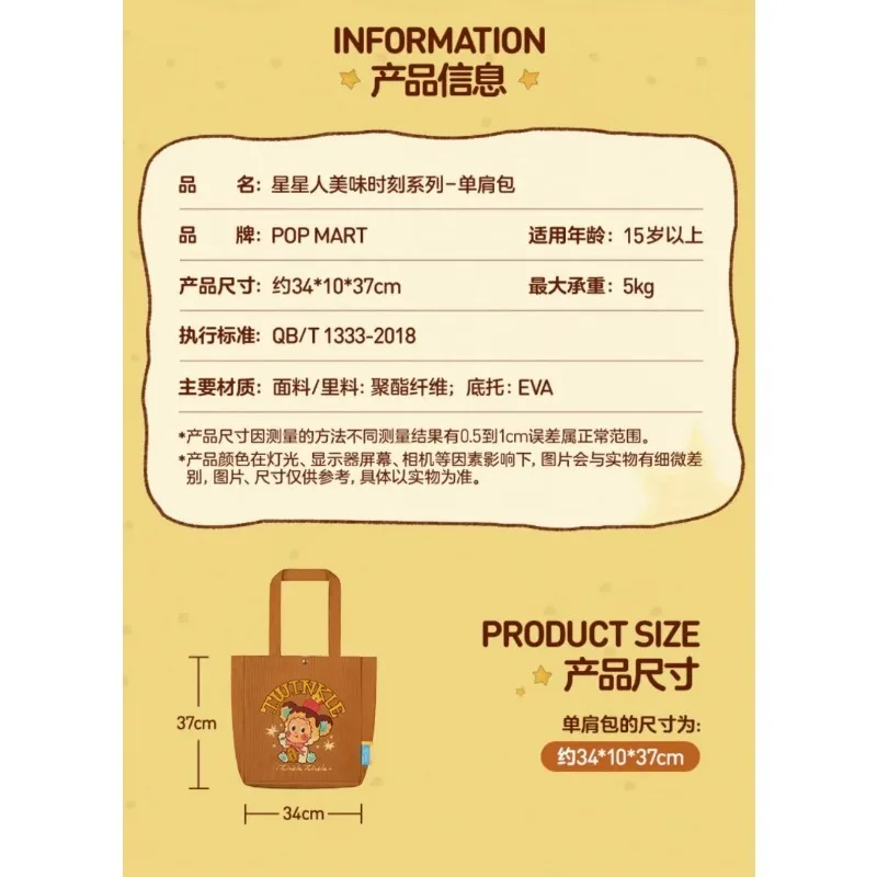 

POPMART оригинальная серия Star People Delicious Moments, изысканная и милая сумка на одно плечо, подарок на день рождения-сюрприз