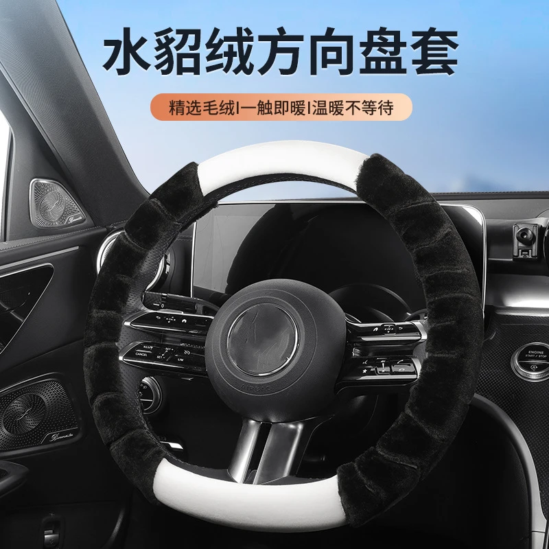 

38cm Plush car steering wheel cover keep warm Autumn and winter Fashionable short plush Automotive Interior