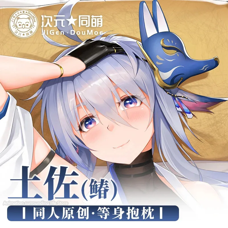 

IJN Tosa Dakimakura Azur Lane Game Dakimakura обнимающая подушка для тела чехол наволочка постельные принадлежности косплей рождественские подарки