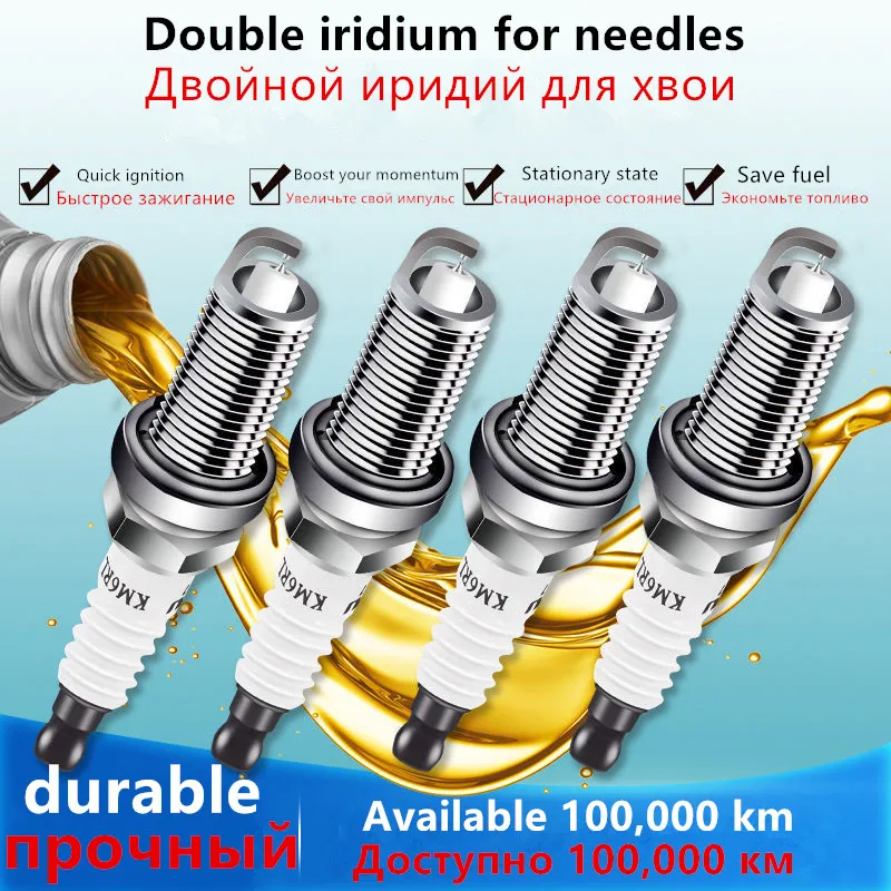 4 pcs/ Double Iridium Spark Plug/Mg/Gs/Ruiteng/Mg/Gt/Ruixing/Ezs/Hs/Zs/7/5/6/3/ Auto Parts Ignition Candle