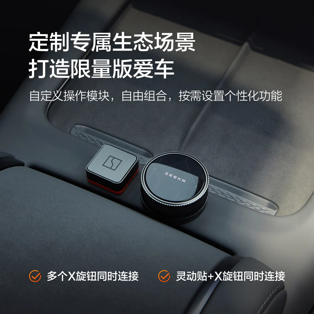 One-Touch Voice Wake Up Button for ZEEKR, Official START X Knob