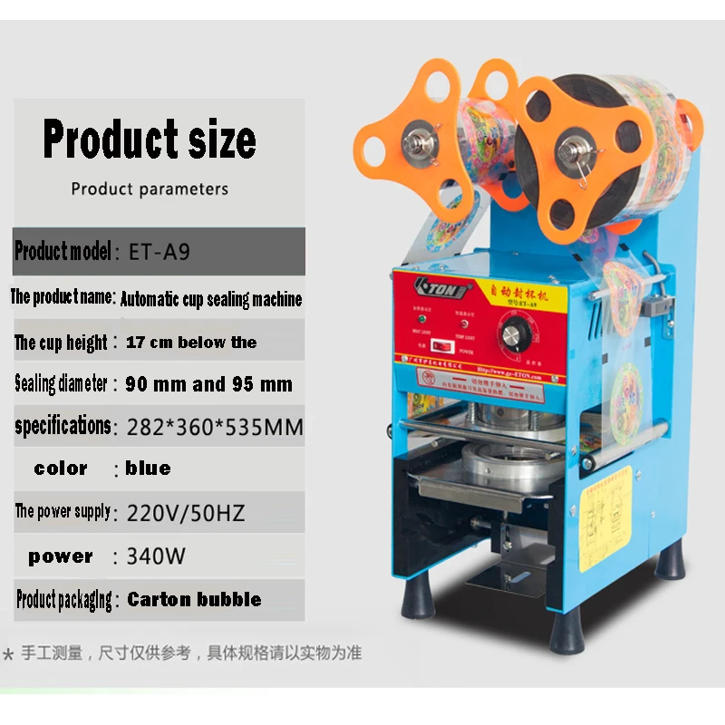 상업용 자동 씰링 기계, 밀크티 씰링 기계, 지능형 자동 프레스, 전기 유도