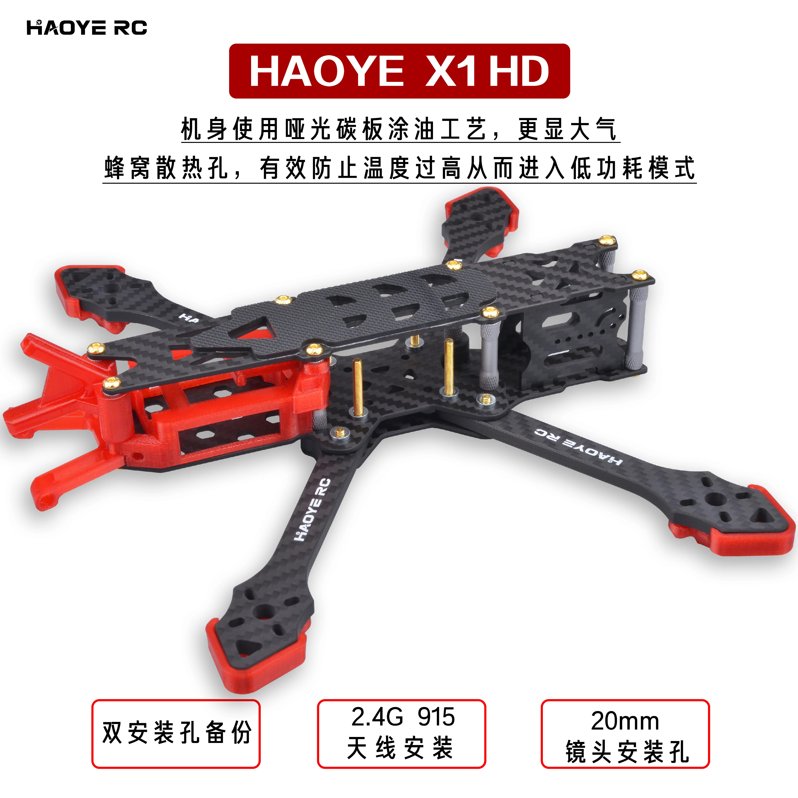 

PandaRC HaoYe RC X1 HD 229mm Wheelbase 5mm Arm Thickness H Tpye 5 Inch Frame Kit for RC Drone FPV Racing Quadcopter Parts