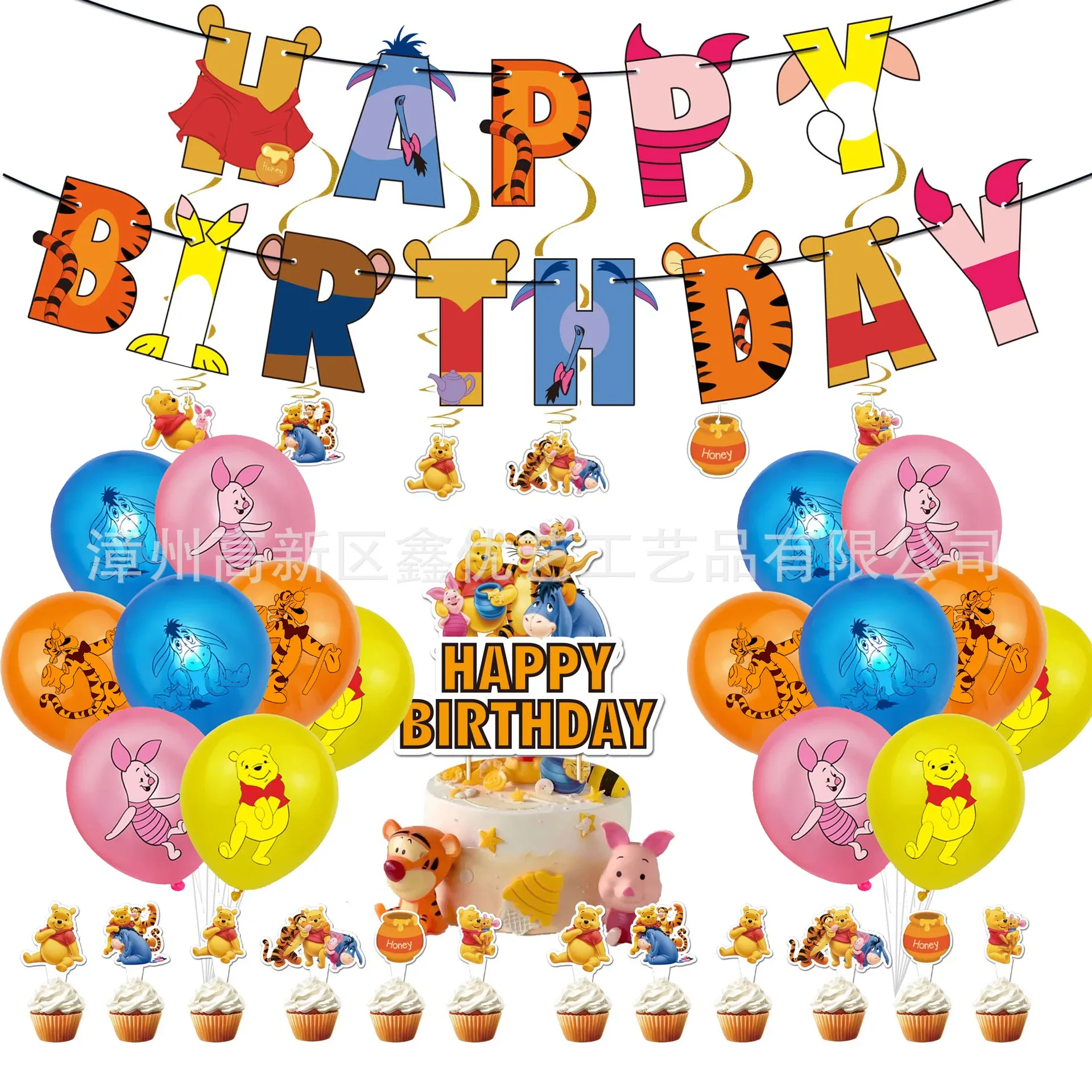 

Disney Winnie The Pooh Birthday Theme Party Decoration Pull Flag Banner Cake Flag Balloon Set Kids Party Supplies