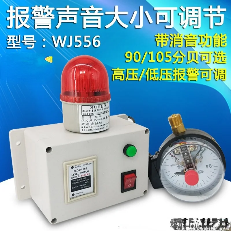 Pressure Alarm Water Pressure Gas Over Oil Pressure Sound and Light WeChat Phone Notification High and Low Pressure Alarm WJ556