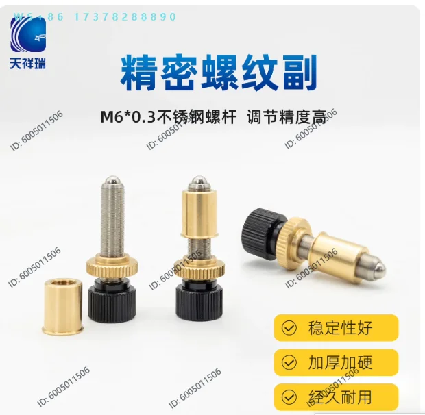 Precision instrument adjustment thread pair optical experiment adjustment frame hexagon adjustment thread pair screw precision