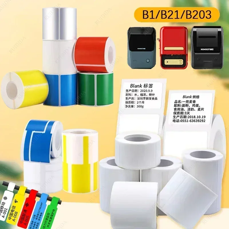 NiiMbot B1/B203 B21/B3S/B4/B31 Label Paper Waterproof Tear-Resistant Date Price Tag Pure Color Sticky Label Self-adhesive