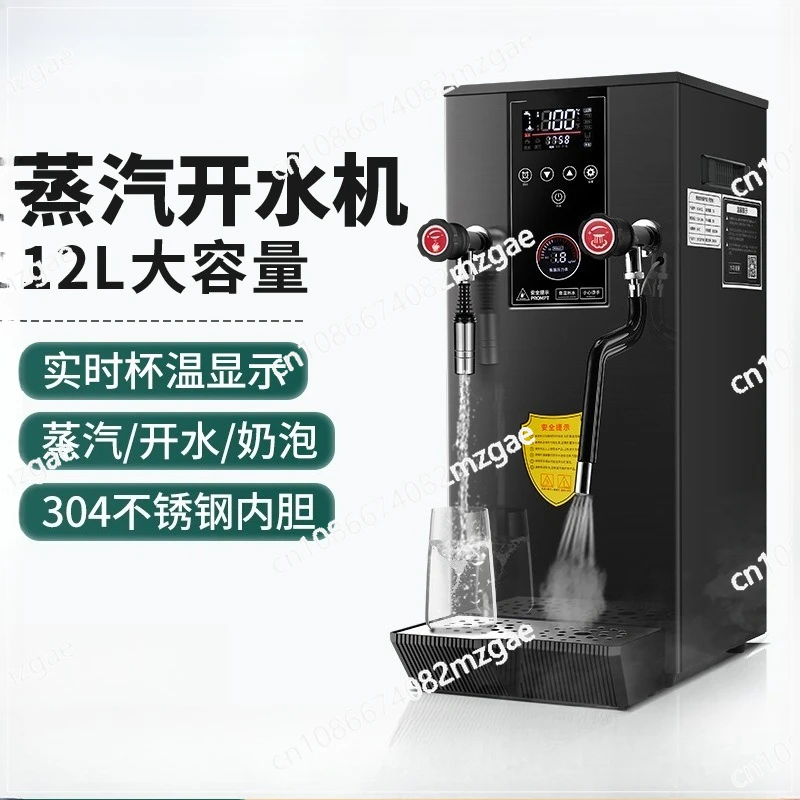 

Commercial intelligent LCD steam boiling water machine, special heating machine for milk tea shop equipment