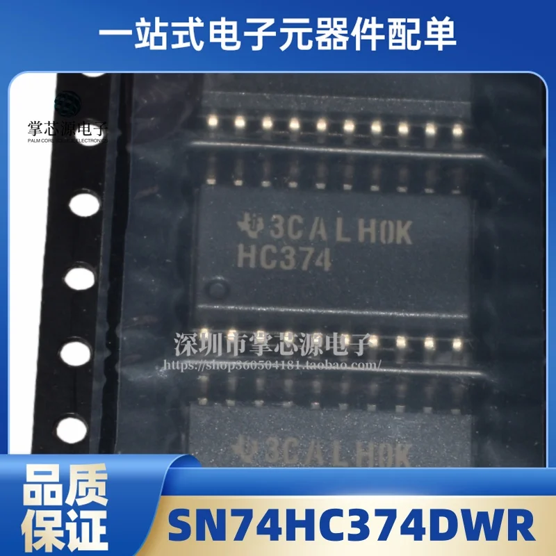 10PCS SN74HC374DWR package SOP-20 silk screen HC374 patch wide body imported original stock