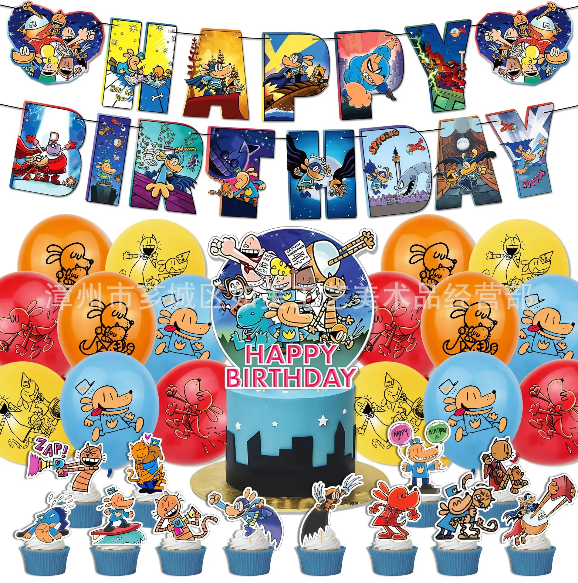 DOG MAN Birthday Party Decorations Balloons Birthday Party Supplies Banners Birthday Cake Decorations Pet Dog Balloon Decoration