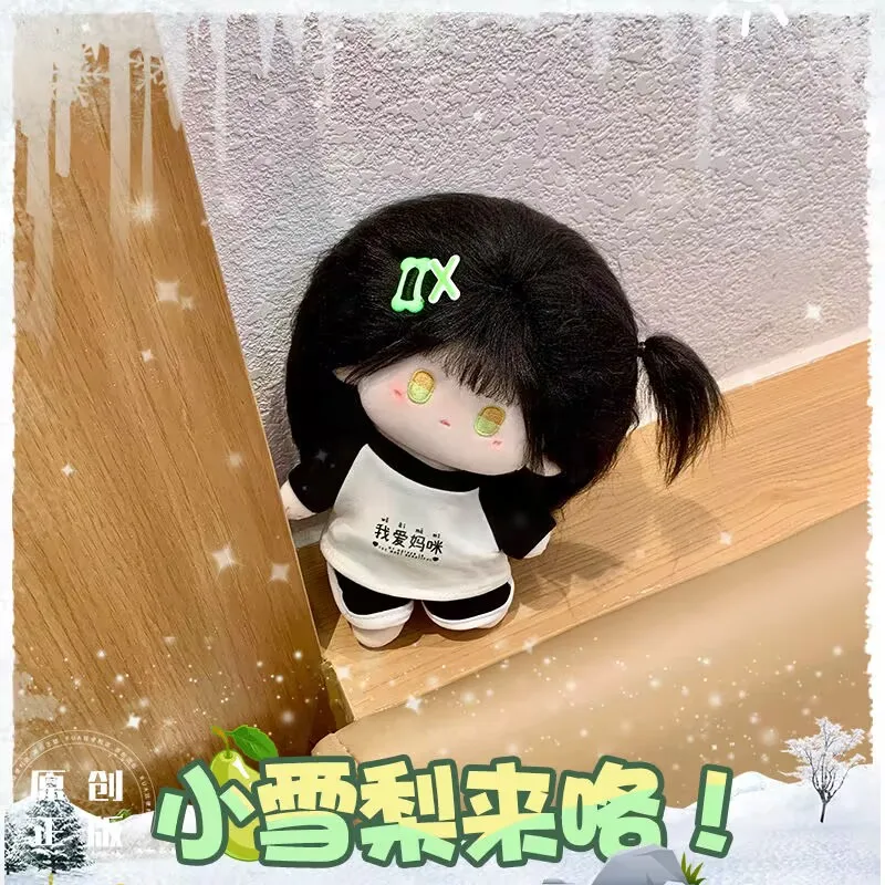 【 Wow Wow Wow 】 "Love and Deep Space" Cotton doll 20cm naked doll "Zayne Li Shen" attribute daughter original official girl doll