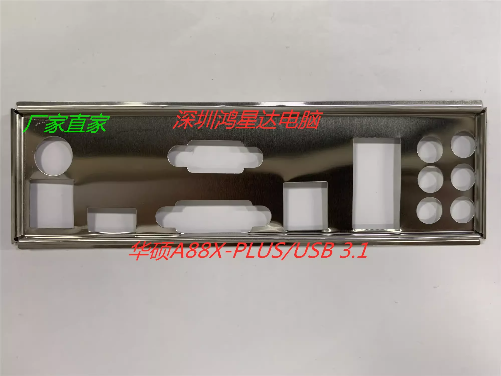 

I/O ASUS A88X-PLUS/USB 3,1, задняя пластина, задняя пластина, держатель, материнская плата, рамка, baff