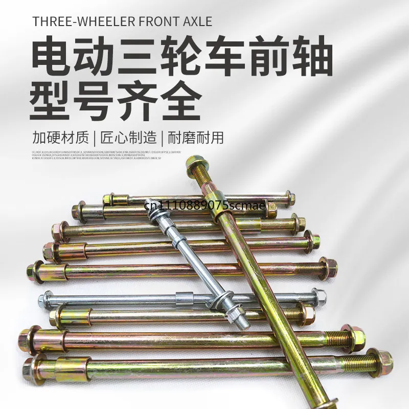 Electric Tricycle Front Axle, Electric Motorcycle Front Wheel Axle Column 6200/201/302 Accessories