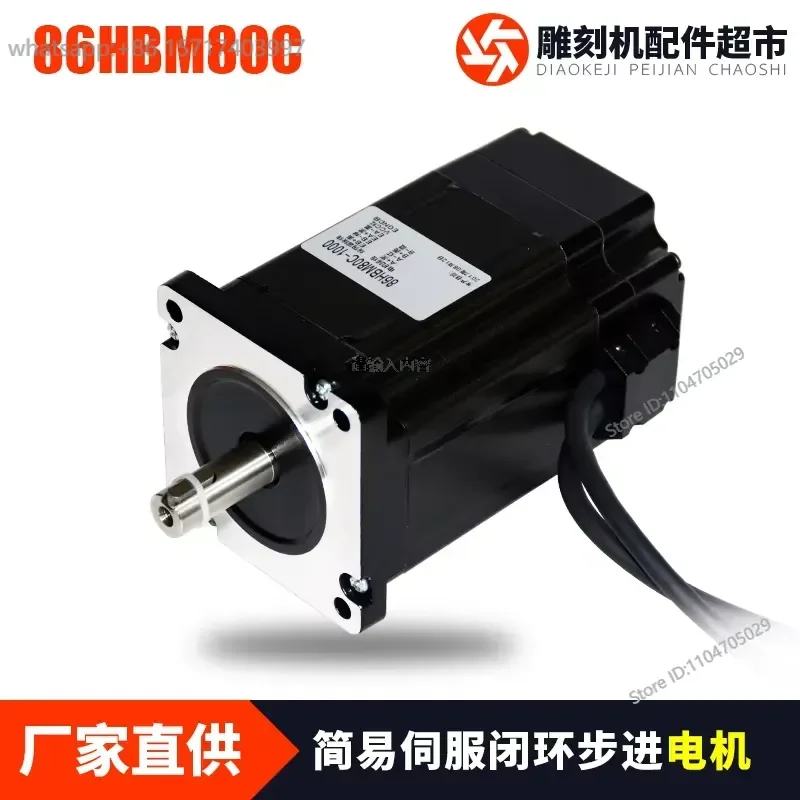 Carving machine accessories closed-loop servo stepper motor 86HBM80C-1000 hybrid 86 stepper motor shaft 14