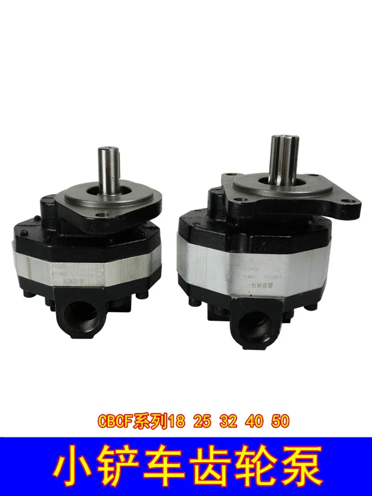 Loader gear pump, shovel truck travel pump, oil pump cbcf18 25 32 40 50 hydraulic gear pump