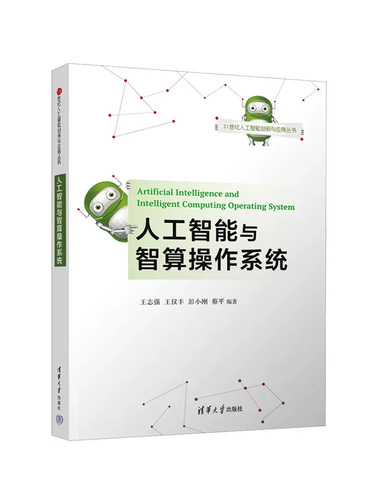 Libro: Winshare, Inteligencia Artificial y Sistemas Operativos de Computación Inteligente