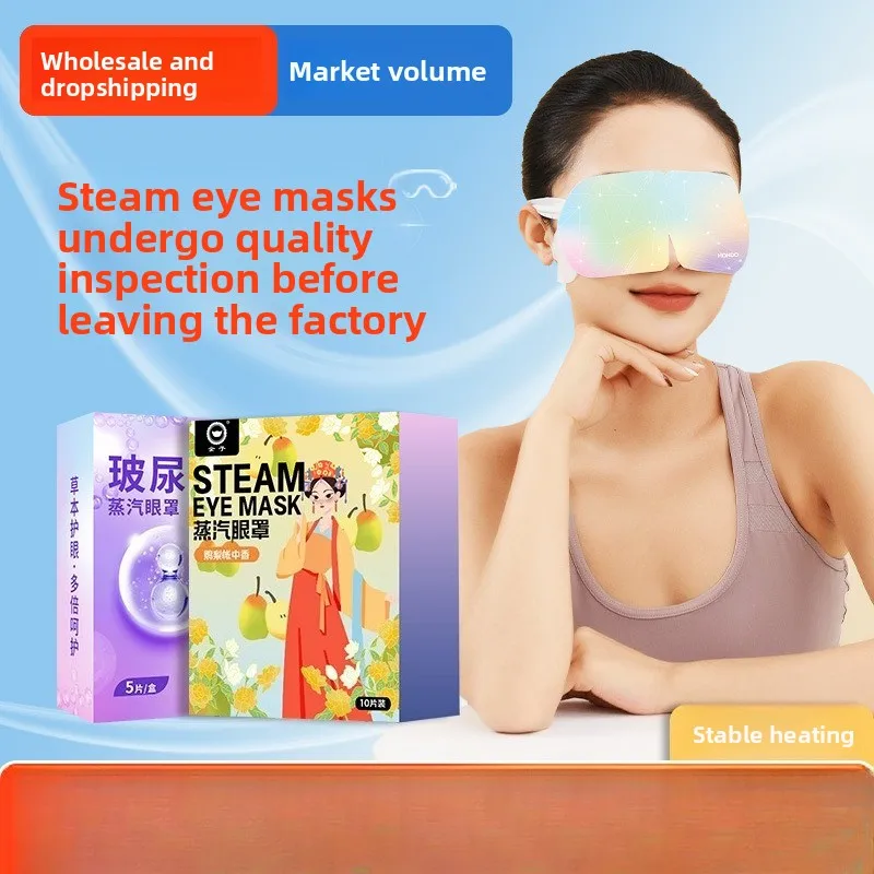 قناع عين بالبخار مكون من 10 قطع من Mugwort & Lutein - علاج حراري مخصص للعيون المتعبة، مورد بالجملة #1