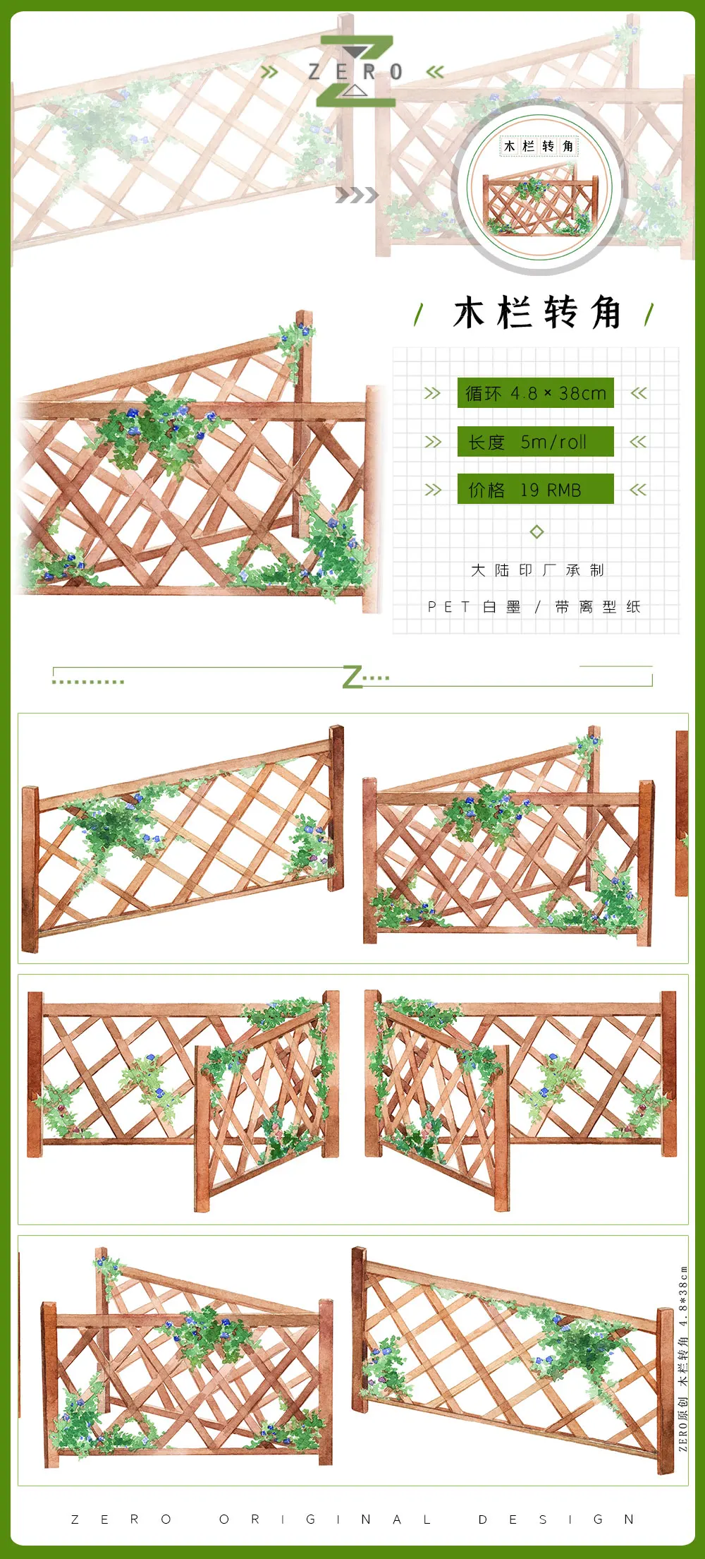 صفر درابزين خشبي سياج حجري النمط الأساسي الطراز القديم اشي الحيوانات الأليفة الشريط لفة #3