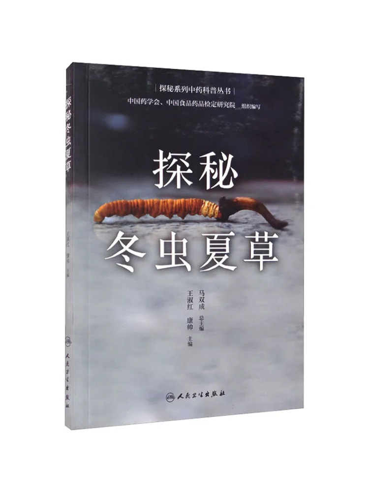 

Book-Winshare Exploring the Winter Wormwood